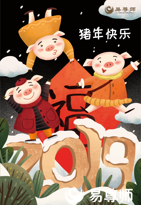 2019年屬什么生肖?2019年是什么年？