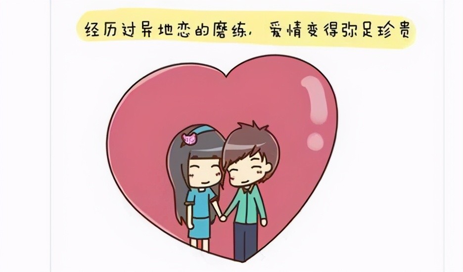 12生肖面對(duì)異地戀的態(tài)度
