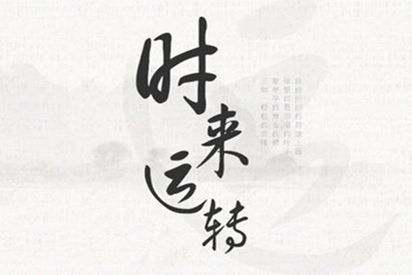 八字看求財方式 八字看這些人的命格求財容易
