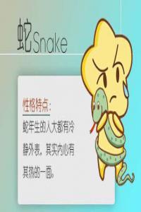 1989蛇年12月出生的人命運(yùn)好嗎？