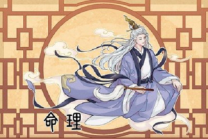 2023年戊寅日是哪一天 戊寅日出生人的命運