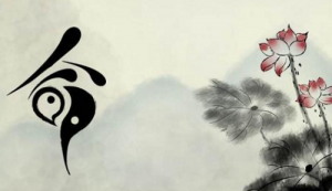 己卯日柱男命運 己卯日柱女命運