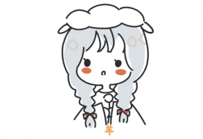 屬羊女的缺點(diǎn)是什么 屬羊女的優(yōu)點(diǎn)是什么