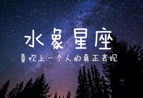 天蝎座是土象還是水象，天蝎是什么象星座？