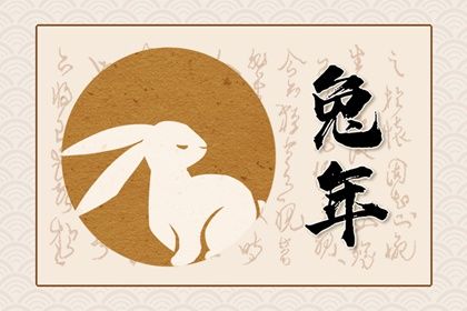 兔年是哪幾年生的，屬兔的今年多大？