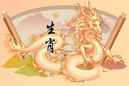 屬龍2024年整體運(yùn)勢，屬龍2024年的運(yùn)勢及運(yùn)程！