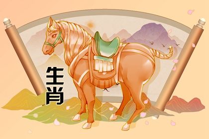 屬馬2024年整體運(yùn)勢，屬馬2024年的運(yùn)勢及運(yùn)程！