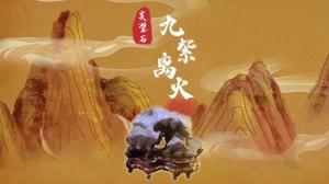 九紫離火運20年最旺的屬相
