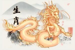 88年屬龍2024年本命年運(yùn)勢