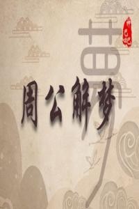 夢(mèng)見(jiàn)死去的人還活著和我說(shuō)話 