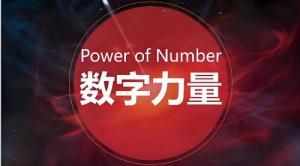 數(shù)字能量42代表什么意思，有特殊的含義嗎？