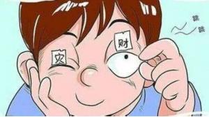 右眼皮一直跳是啥預兆，眼皮跳24小時測吉兇