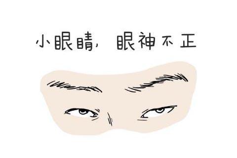 遇到這五種面相的人，最好敬而遠(yuǎn)之！
