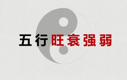 陰陽(yáng)五行相生相克原理