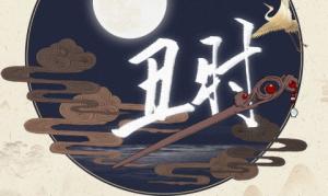 丑時(shí)出生哪個(gè)屬相最好