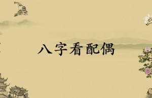 怎樣看出您的配偶會不會出軌？