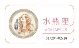 水瓶座2025年運(yùn)勢詳解完整版