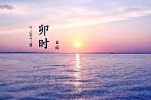 卯時出生的男孩命運(yùn)