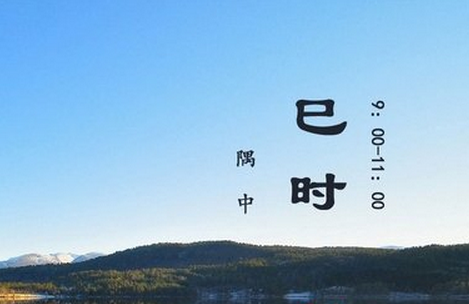巳時(shí)出生的孩子五行缺什么