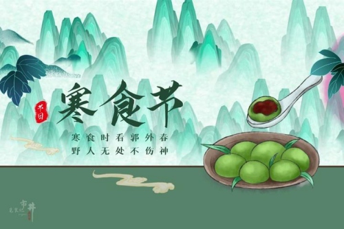 寒食節(jié)是為了紀(jì)念誰