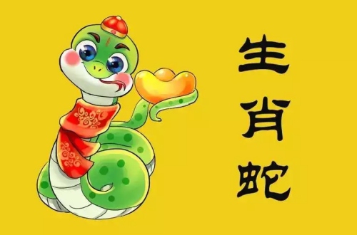 屬蛇農(nóng)歷幾月出生帶財(cái)